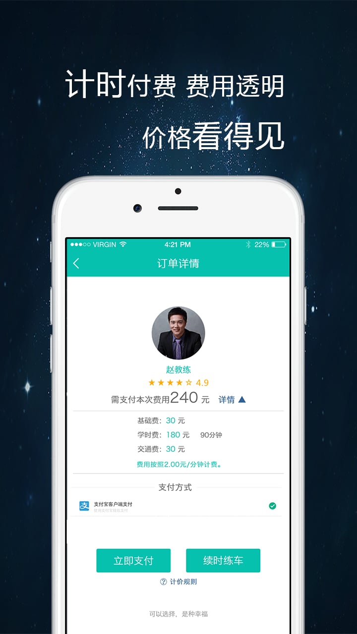 蝌蚪学车