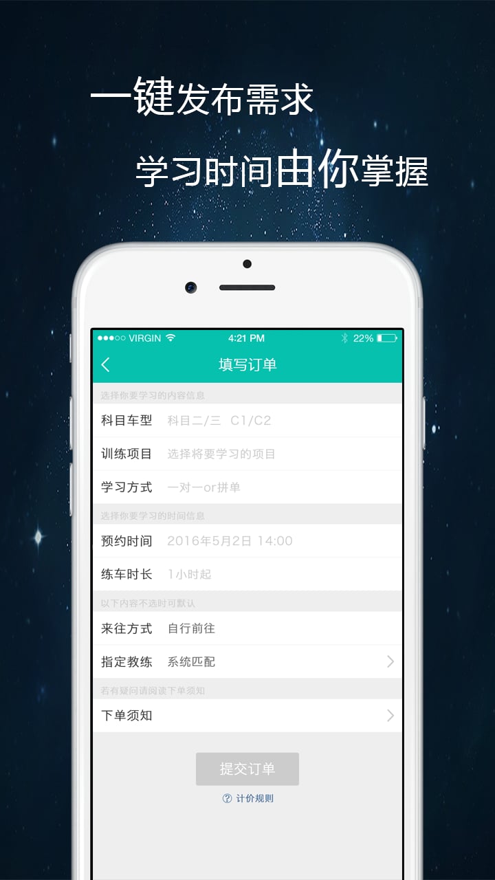 蝌蚪学车