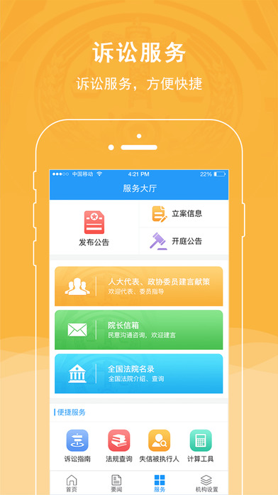 兰坪县人民法院