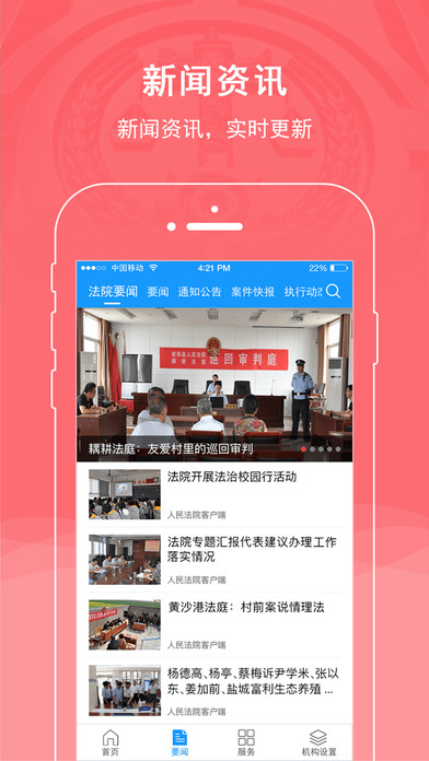 兰坪县人民法院