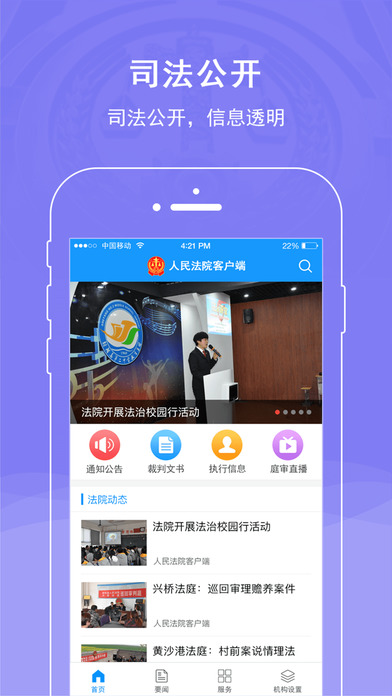 兰坪县人民法院