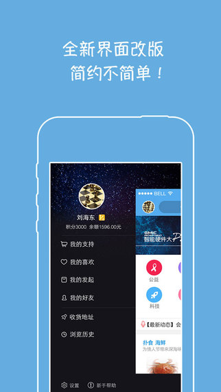 交大众筹网_截图2