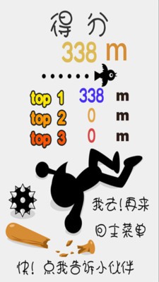 忍者之天空跳跃