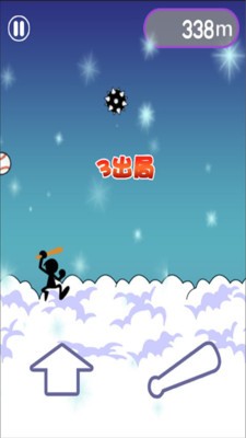 忍者之天空跳跃