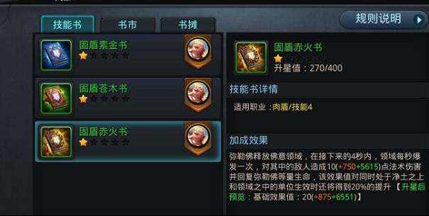 乱斗西游2中最强输出组合如何配搭