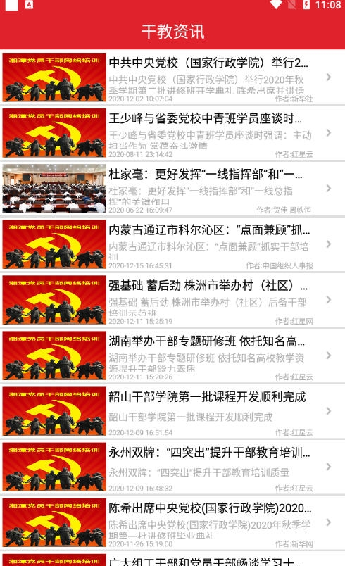 湘潭网络培训