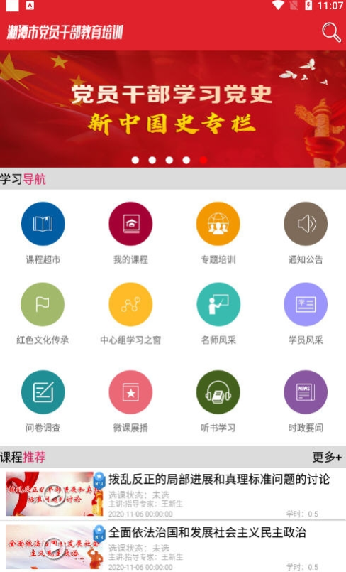 湘潭网络培训
