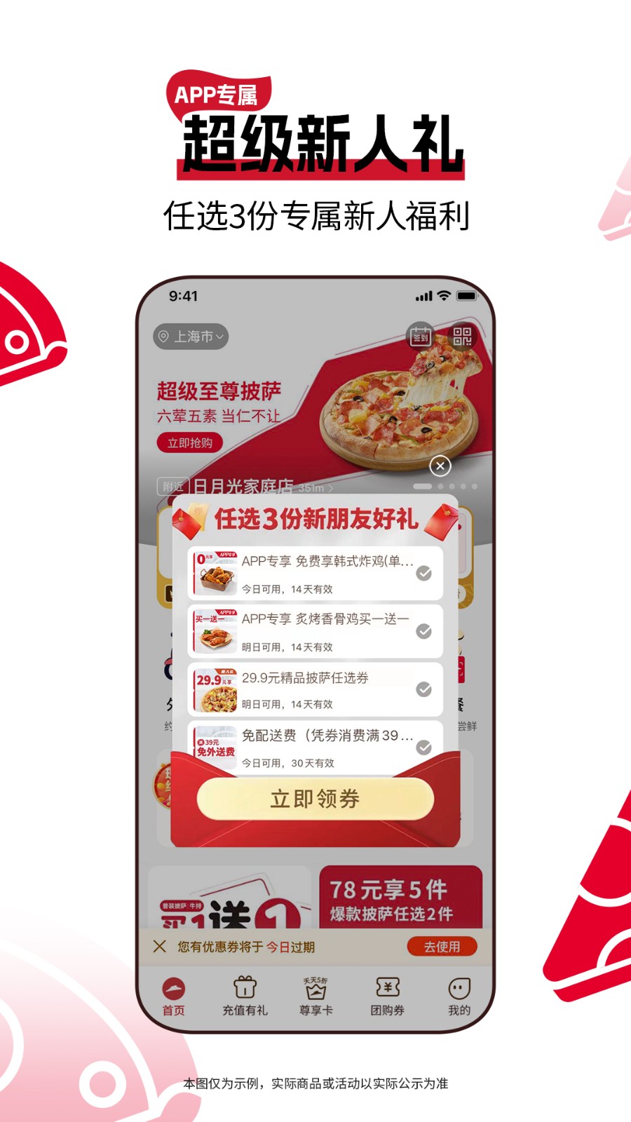 必胜宅急送apk_截图3