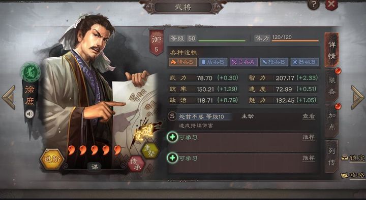 三国志战略版等级如何顺利继承 三国志战略版等级如何顺利继承