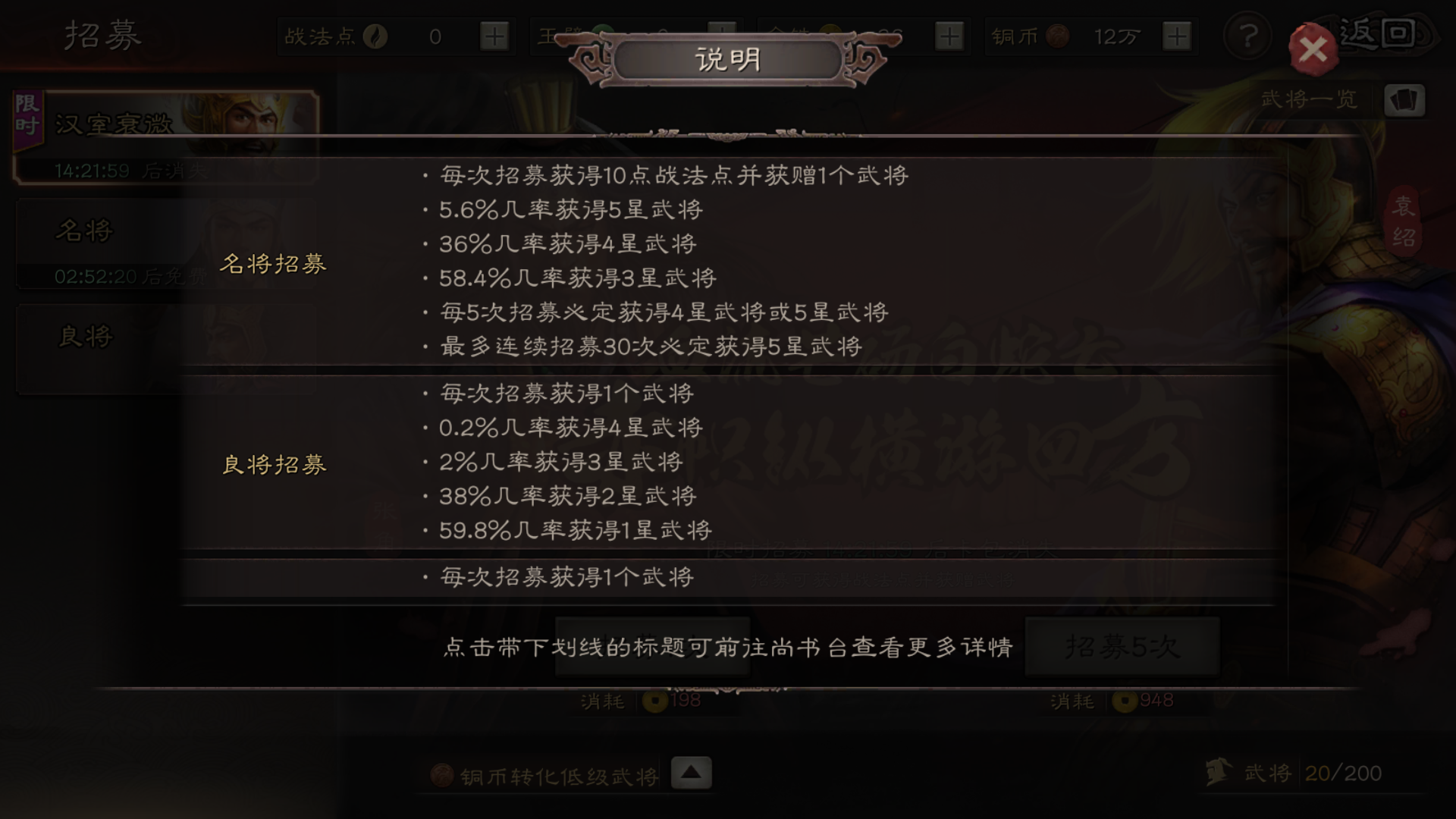 三国志战略版中怎样迅速提振士气 三国志战略版中怎样迅速提振士气