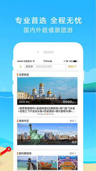 爱订不订_截图4