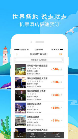爱订不订_截图2