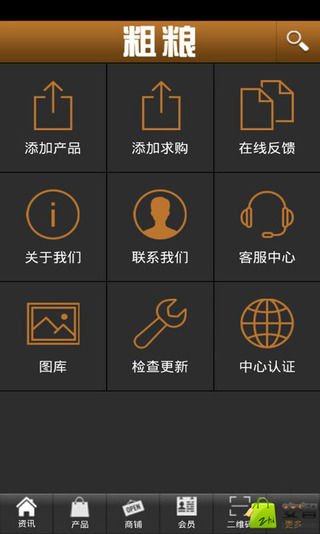 粗粮食品_截图1