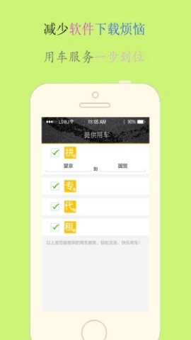汽车宝贝app