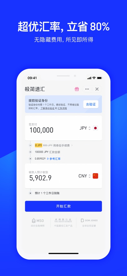 极速汇_截图5