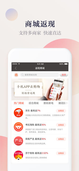 惠惠购物