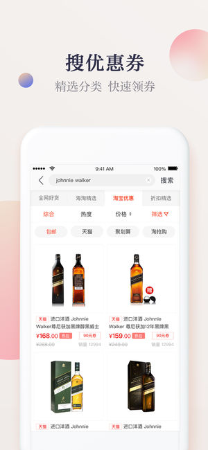 惠惠购物
