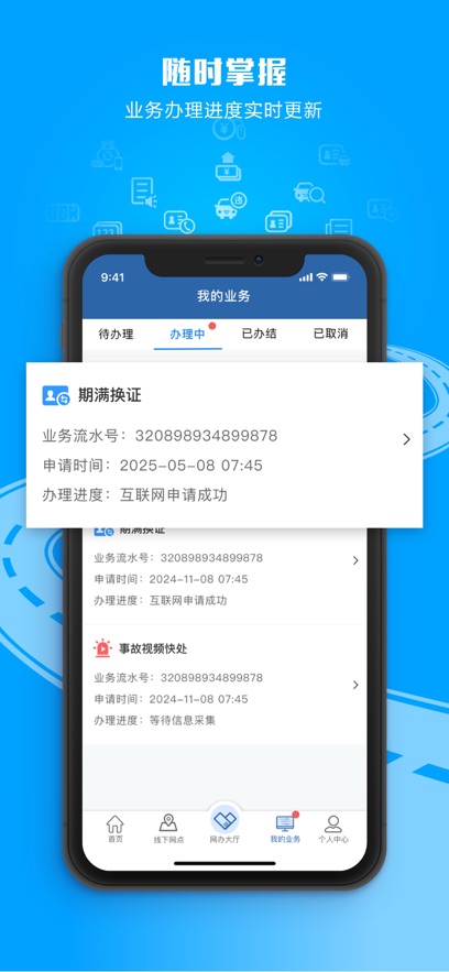 黑龙江交管12123