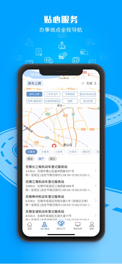 黑龙江交管12123