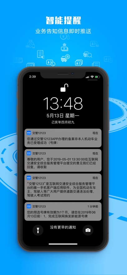 黑龙江交管12123