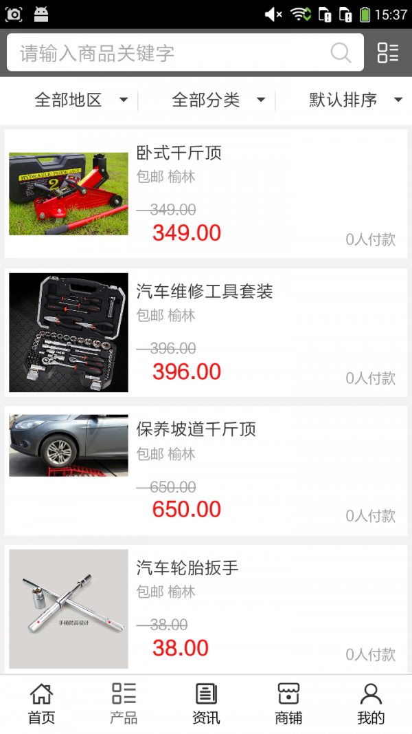 榆林汽配网