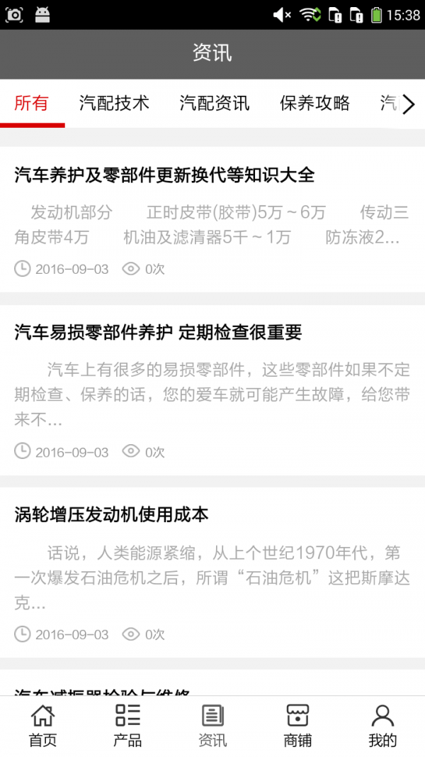 榆林汽配网