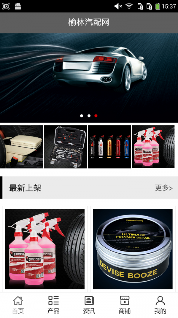 榆林汽配网