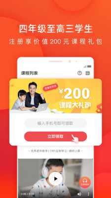 全辅导hd