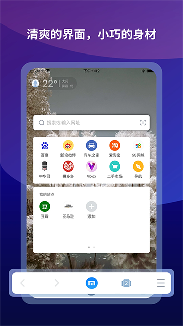 傲游移动浏览器_截图5