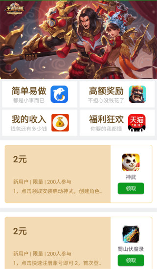 兼职杯