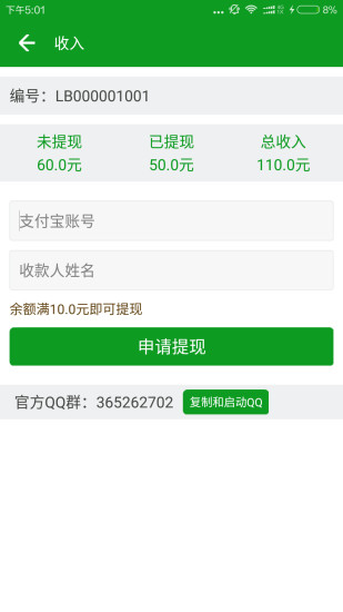 兼职杯
