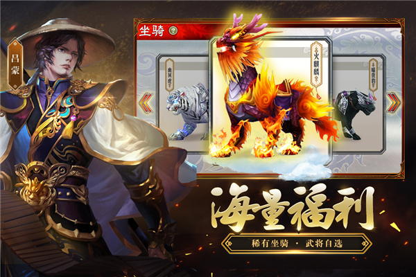 三国志大战移动版