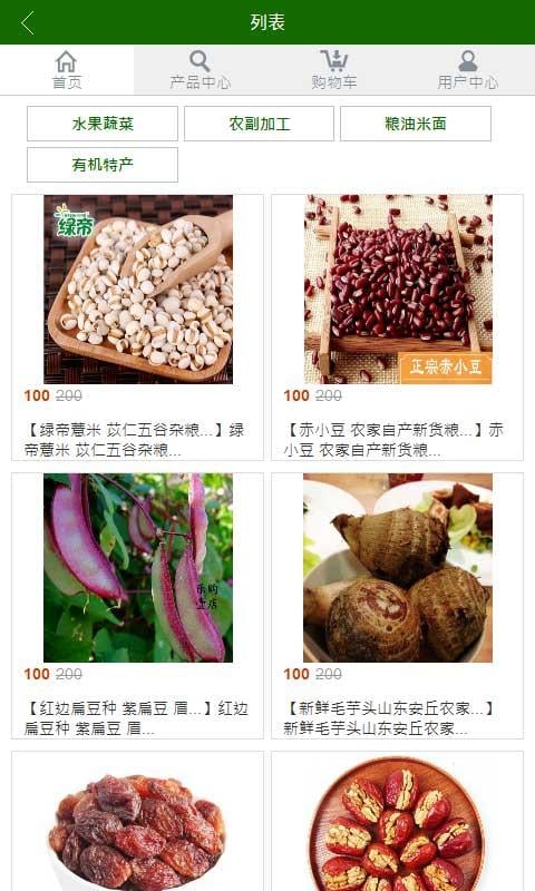 新疆生态农业
