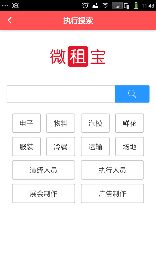 微租宝
