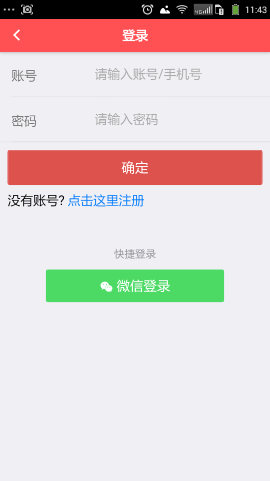微租宝