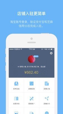 阿里章鱼店长_截图3
