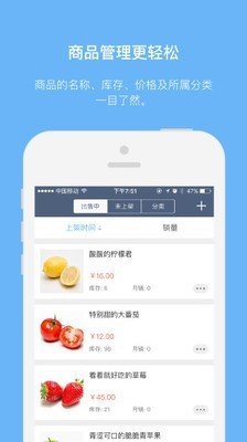阿里章鱼店长_截图1