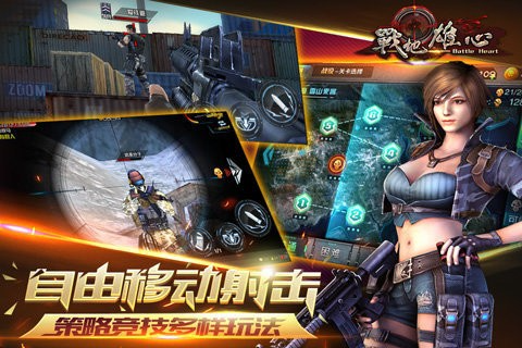 战地雄心百度版_截图1