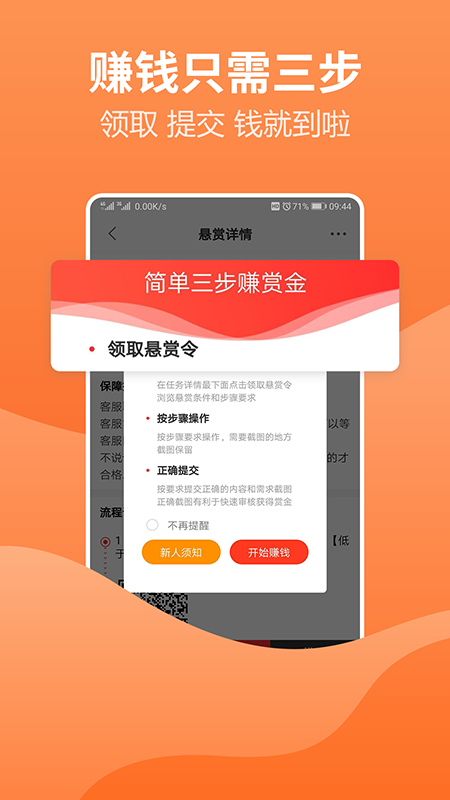 玩赚未来_截图3