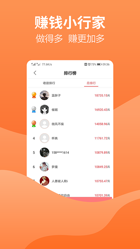 玩赚未来_截图1