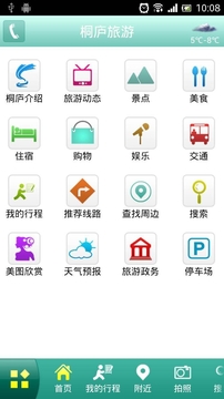 桐庐旅游