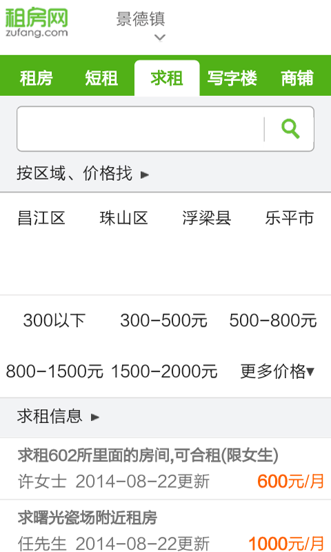 个人房屋出租