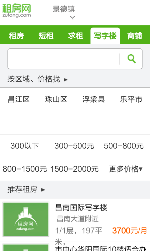 个人房屋出租
