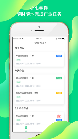 七天云课堂