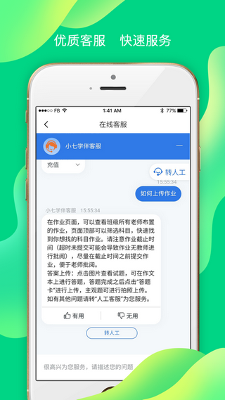 七天云课堂