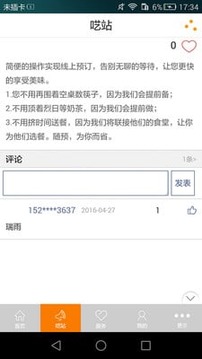 随预_截图2