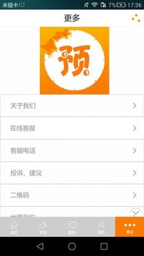 随预_截图3