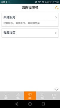 随预_截图1