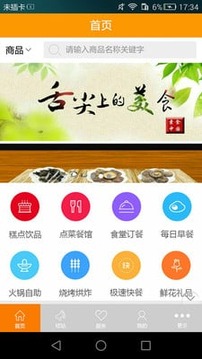 随预_截图4