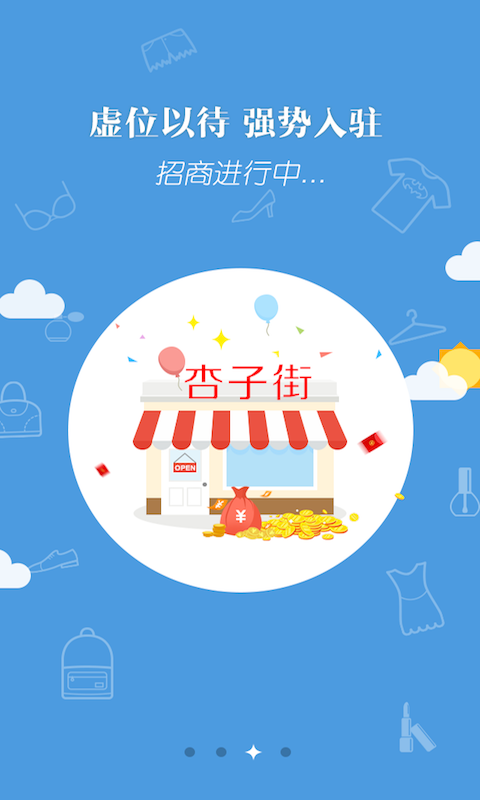 杏子街_截图2